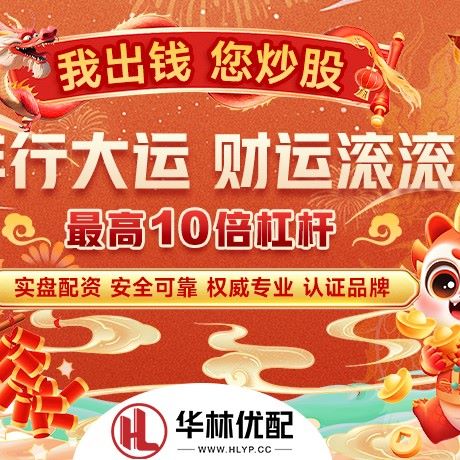苹果版鑫禾策略